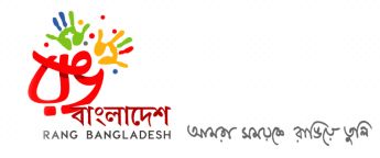 Rang Bangladesh 