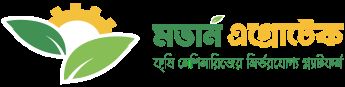 Modern Agro Tech Bangladesh